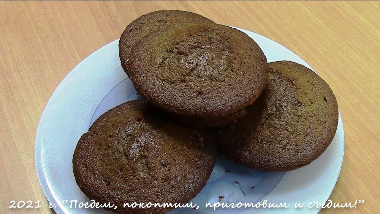Маффины с какао
