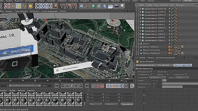 003. Таня Гроттер в Cinema 4D. Как провести замеры? Где настроить дальность прорисовки?