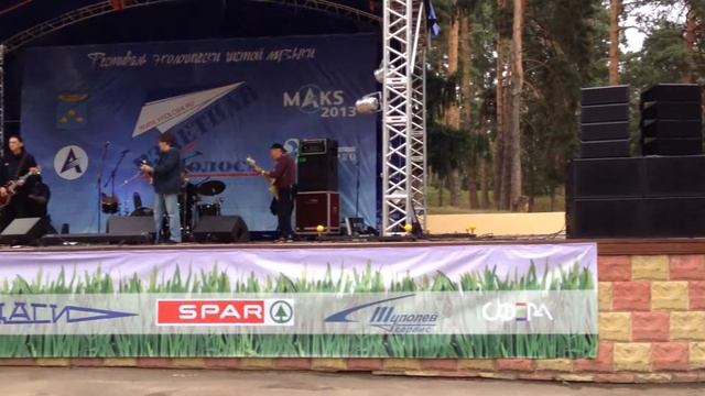 Роктябрята. Город дикий. Фестиваль "Взлётная полоса", Жуковский, 25.08.2013