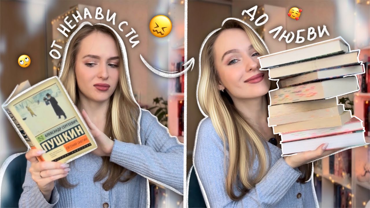 КАК ПОЛЮБИТЬ ЧИТАТЬ   МОЯ ИСТОРИЯ 📚  советы и привычки чтения