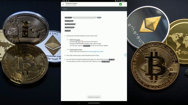 Как установить ноду MINIMA за 5 минут на телефон Android. Подробная инструкция.