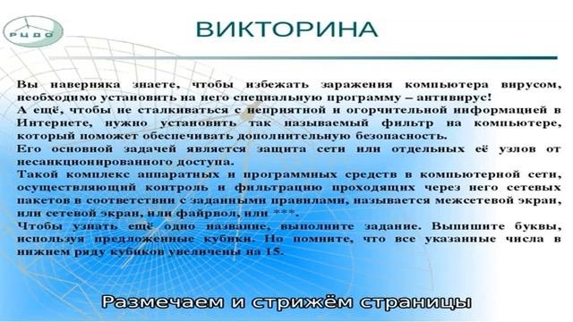 Как превратить бухгалтерский гроссбух в новогоднюю ёлку