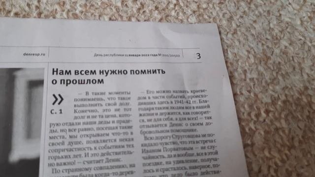Памятник участнику ВОВ