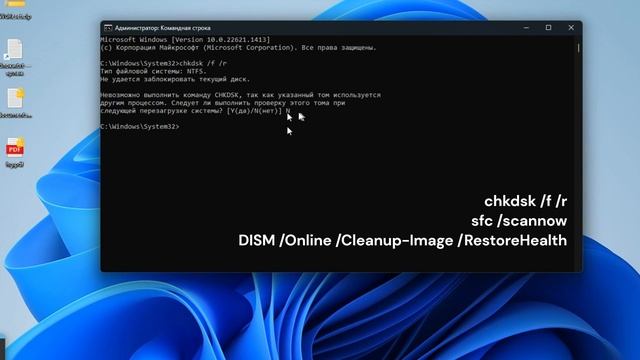 Как исправить ошибку d3dx9_43.dll в Windows 11107