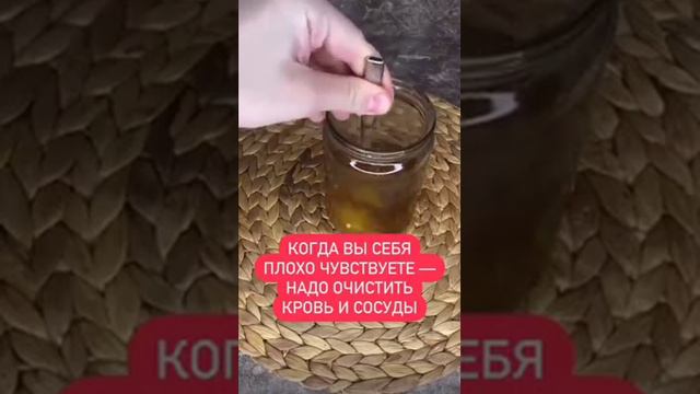 чистим кровь и сосуды