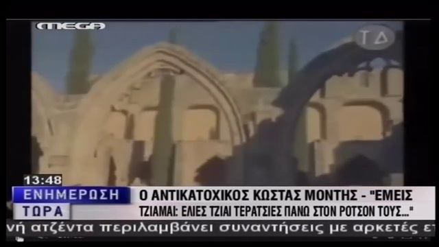 Elena Hadjiafxendi  Costas Montis