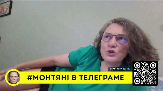 Татьяна МОНТЯН, "Все печально с Китаем", Николай Дуров, Курская область, Задержание генерала МО.