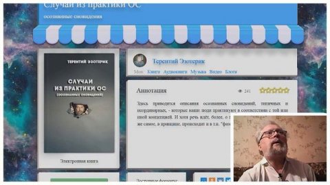 Терентий Смирнов, обзор книг по магии К. Кастанеды (старое, архивное видео)