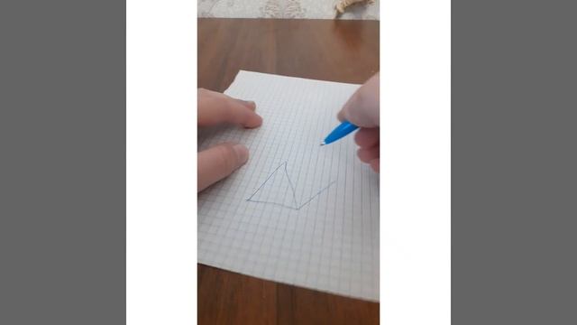 как нарисовать 3d треугольник