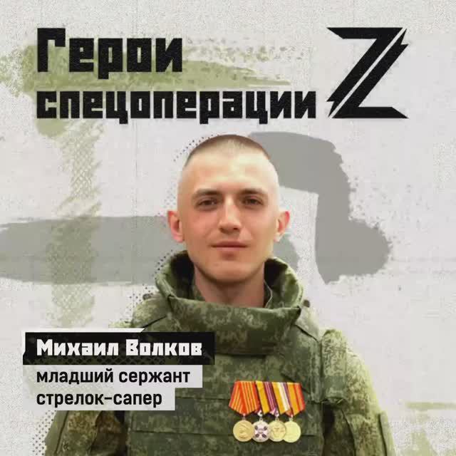 герой — младший сержант Михаил Волков, участник Парада Победы в Москве.