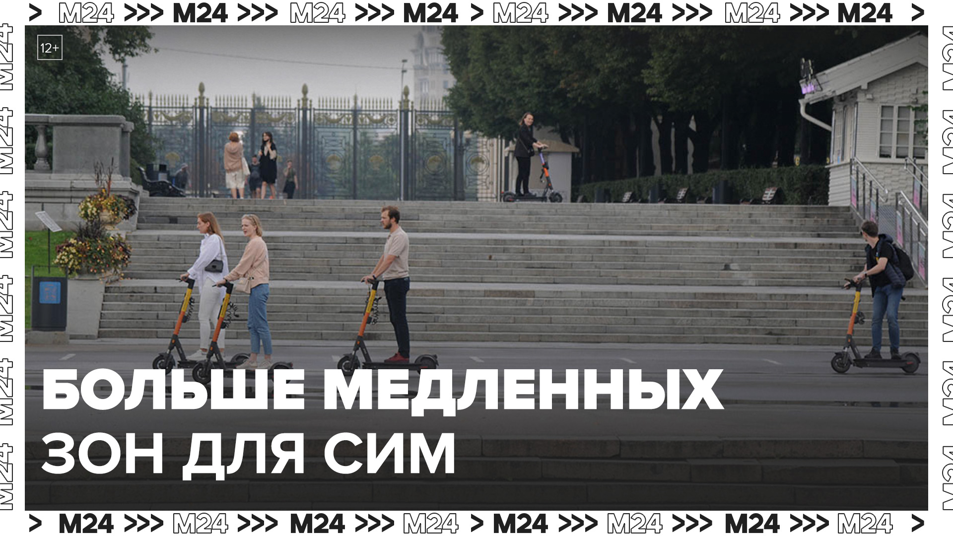 Количество медленных зон увеличили в столице - Москва 24