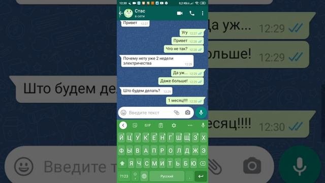 почему нет электричества. 2 часть
