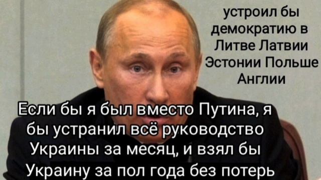 Почему я лучше Путина.