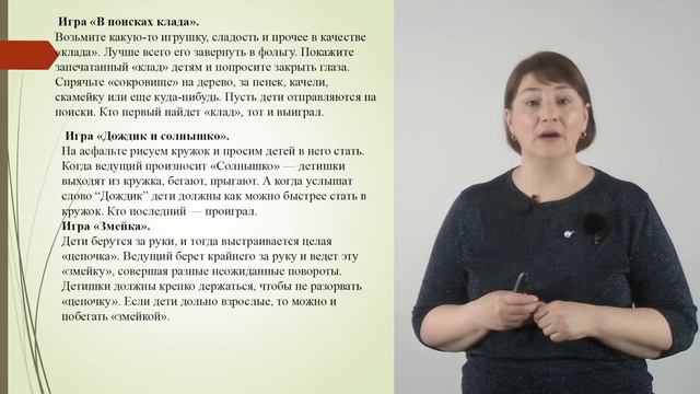 3. Подвижные игры и их значение в развитии личности ребёнка-дошкольника.