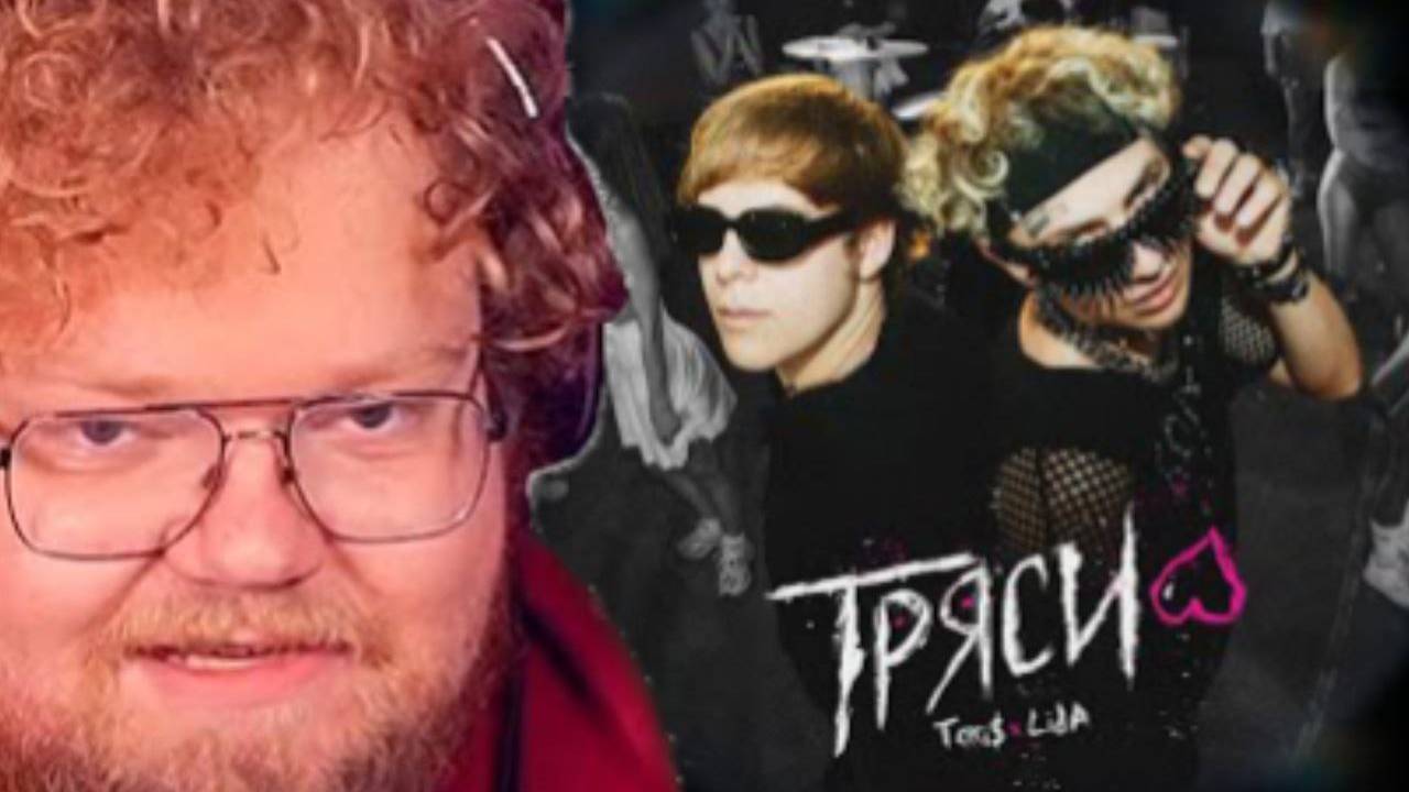 РЕАКЦИЯ T2x2: Toxi$ & Lida – ТРЯСИ