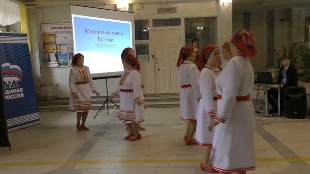 МАРИЙСКИЙ ТАНЕЦ