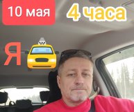 Яндекс такси подработка.