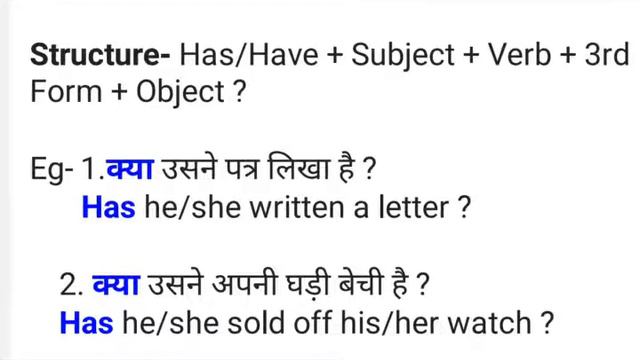 Present Perfect Tense || MF ENGLISH TEACHING AND GK.