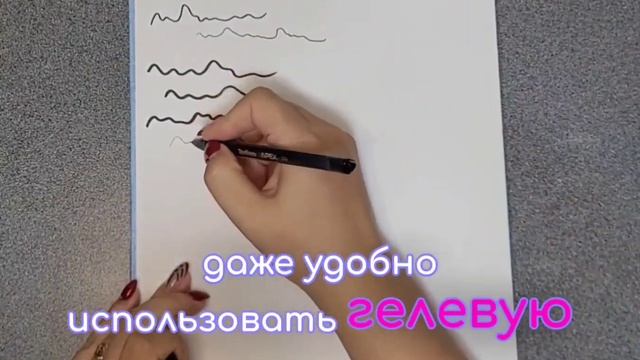 Что вам понадобится для практики по методу Нейрографика
#нейрографика #нейролинии #асо #рисунок