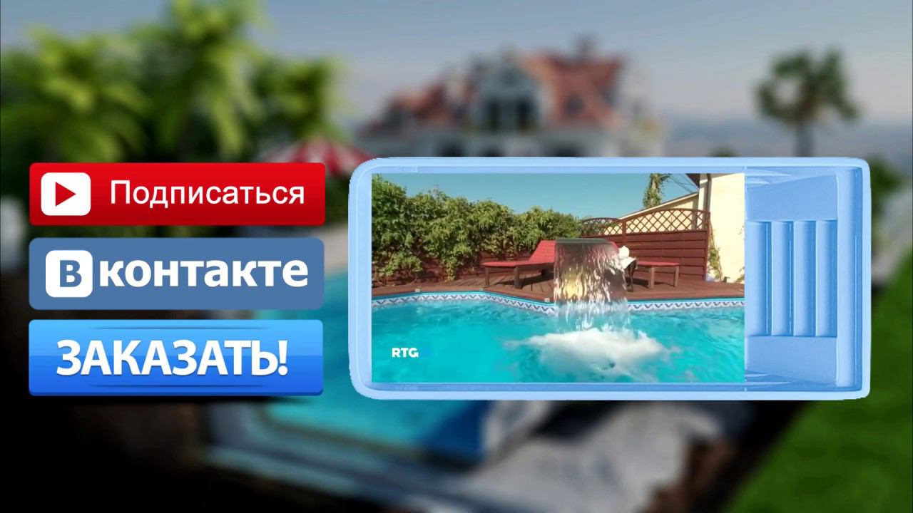 Что будет если выпить воду из бассейна