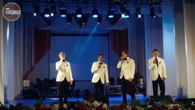 Дворец культуры ПАО "СТЗ" группа КВАТРО - Весна на Заречной улице