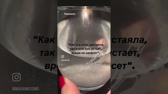 Снился плохой сон?