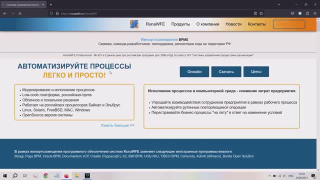 Runa WFE | Вводное занятие: регистрация и знакомство с интерфейсом