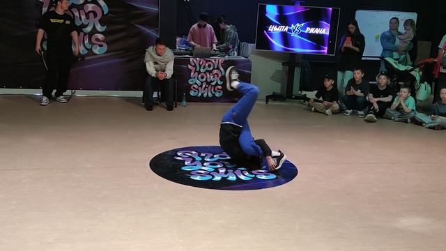 Rihana vs Цыпа / Prove Your Skills / 6-9 лет / Top 16.