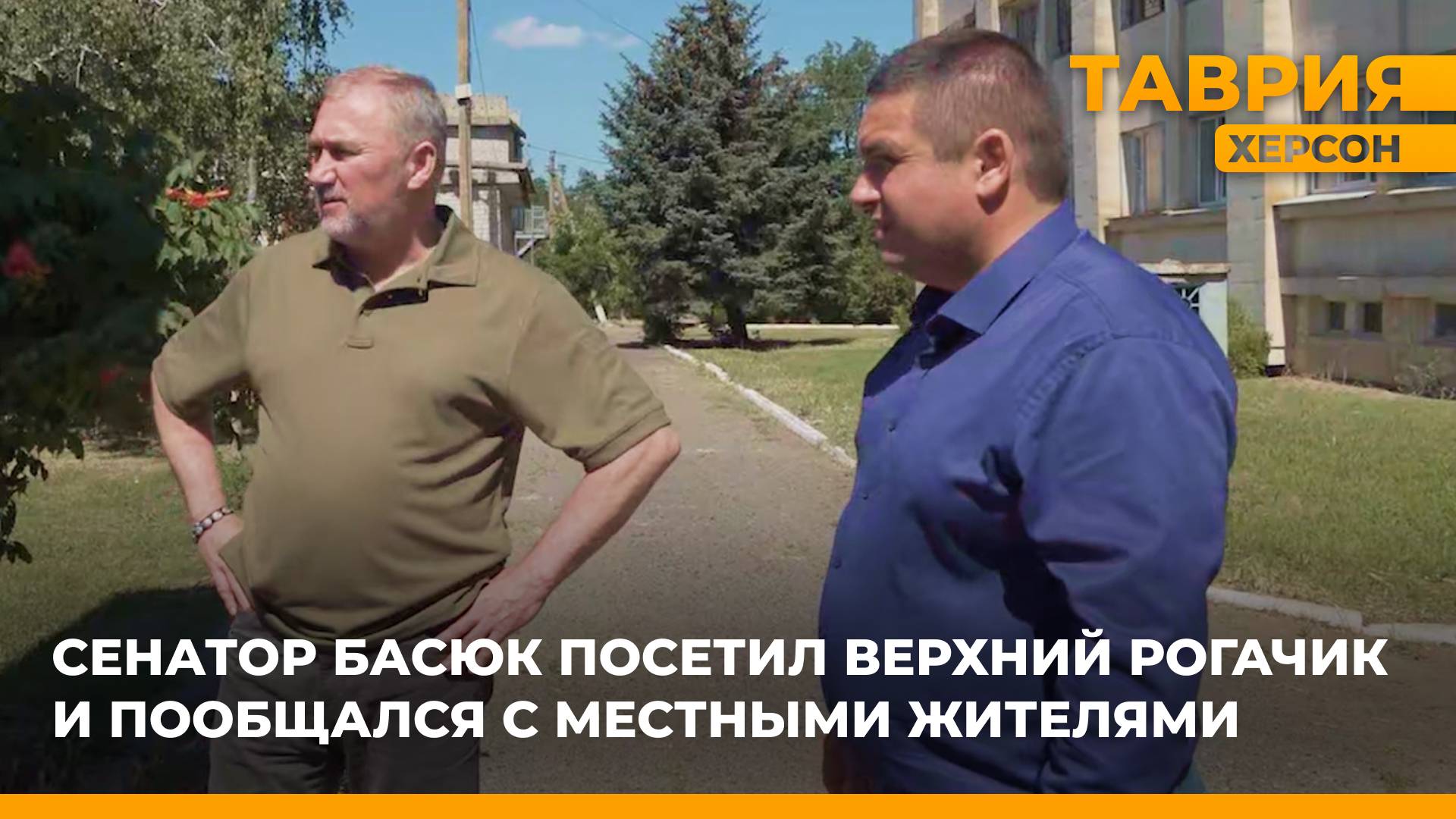 Константин Басюк с рабочим визитом посетил Верхний Рогачик