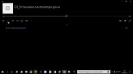 NVDA установка синтезатора речи от Ravino Doul