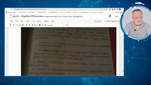 Урок 4 10 практика разбор ДЗ Системы оптического распознавания