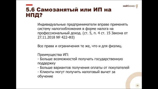 Легализация и возможности: путь успешного репетитора