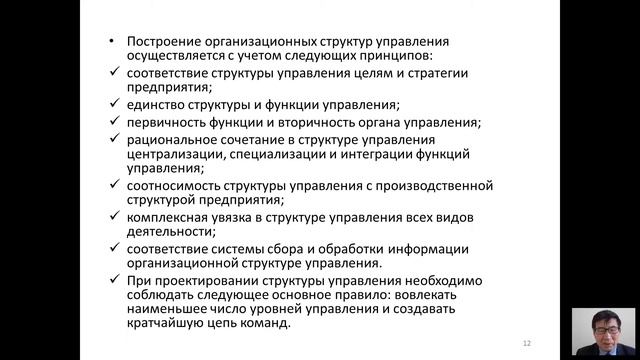 Экономика организации (Потаев В.С.) - 12 лекция