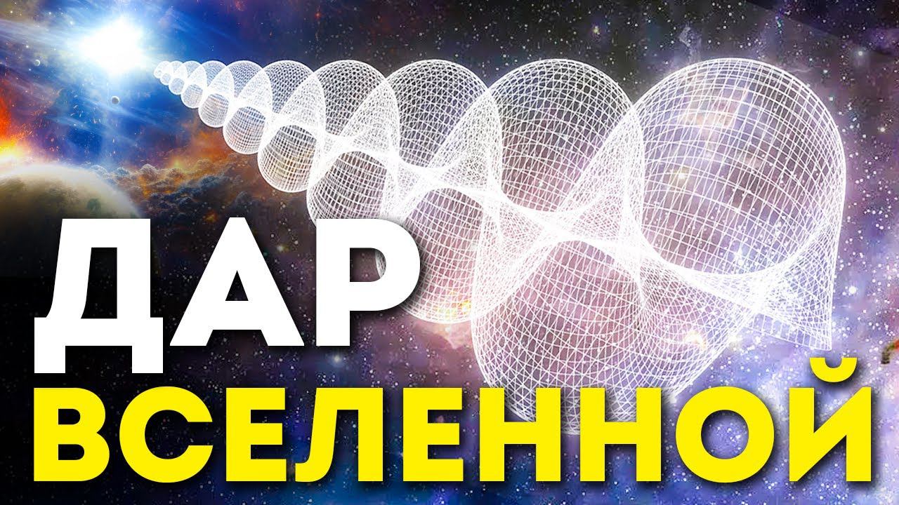 ЧАСТОТА БОГА • Если ЭТО ВИДЕО появилось в твоей жизни, то ГОТОВЬСЯ ПРИНЯТЬ Дары Вселенной!