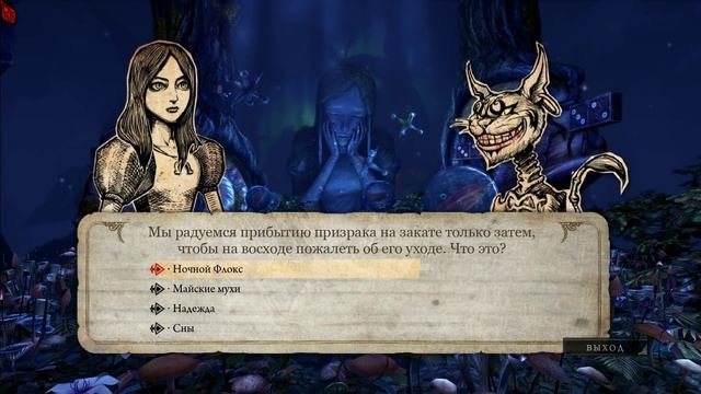 Прохождение Alice: Madness Returns 14 Долина смерти