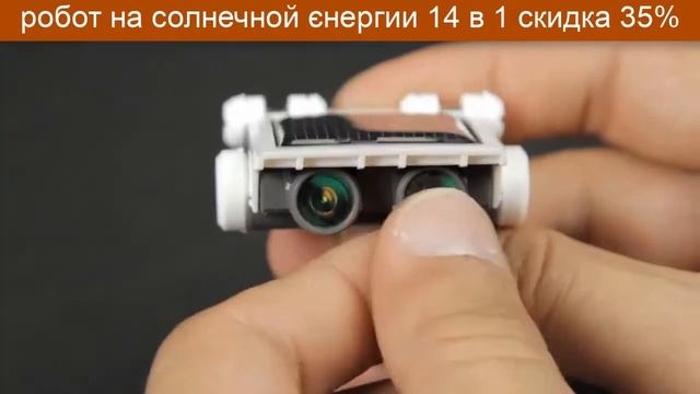 Робот 14 в 1 на солнечной энергии