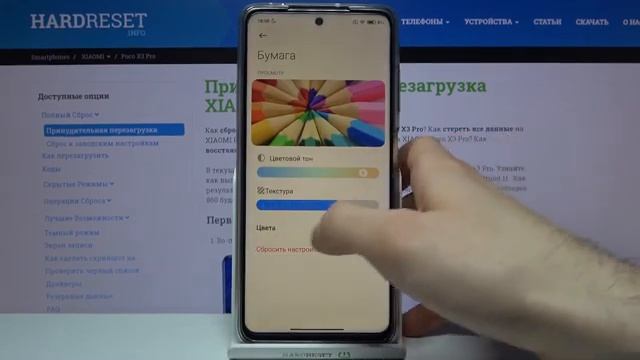 Как настроить ночной режим дисплея на XIAOMI Poco X3 Pro? Ночной режим экрана на XIAOMI Poco X3 Pro