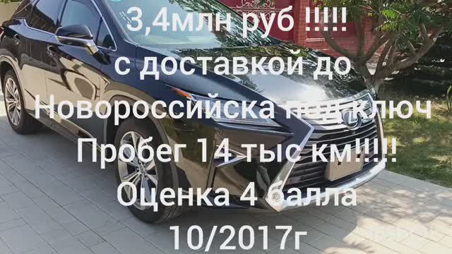 Lexus RX200 бюджет 3,4млн