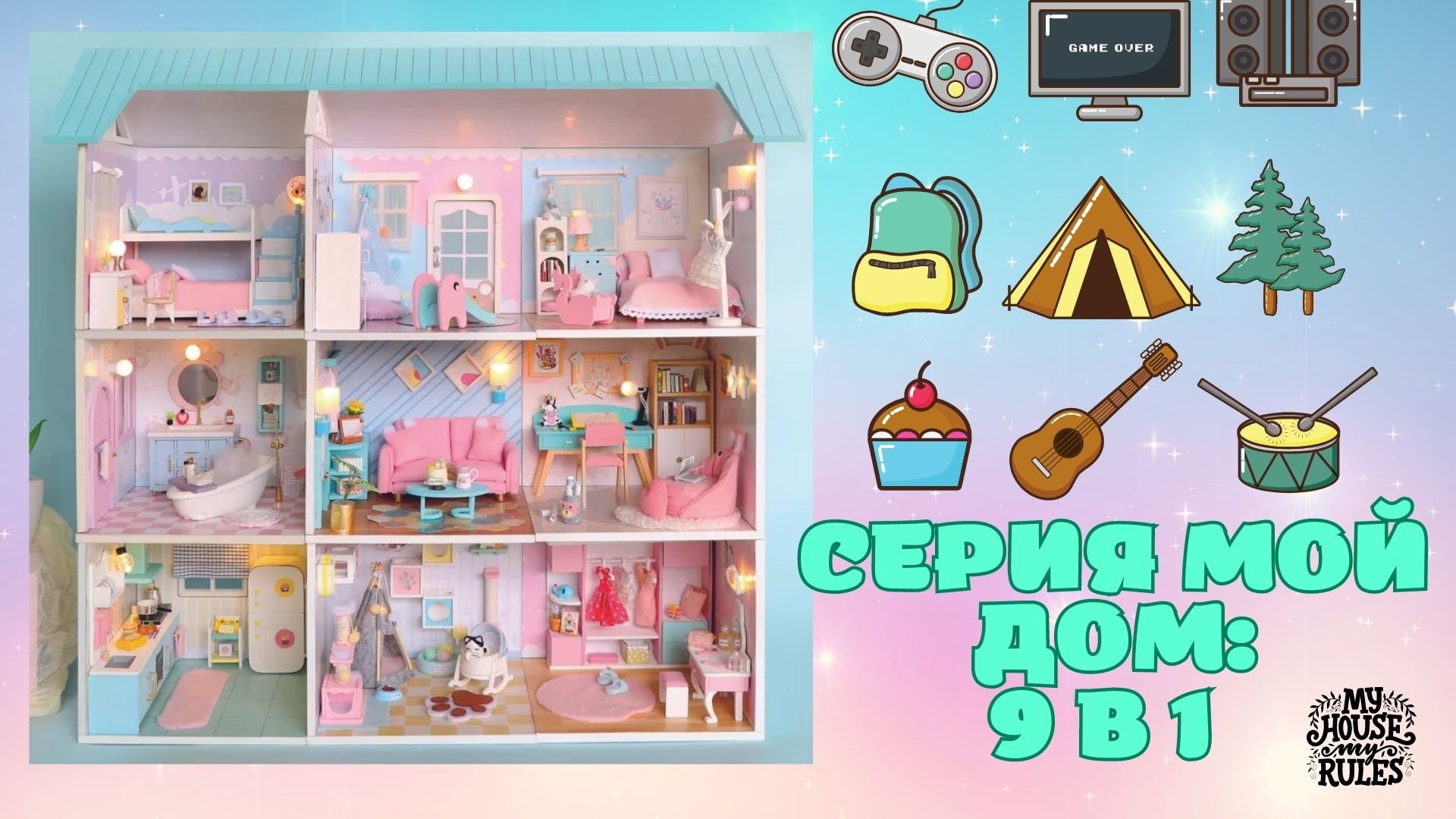 Румбокс, интерьерный конструктор Hobby Day Diy Mini House 