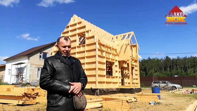 Отзыв о сборке каркасного дома "БАЛКЕР"