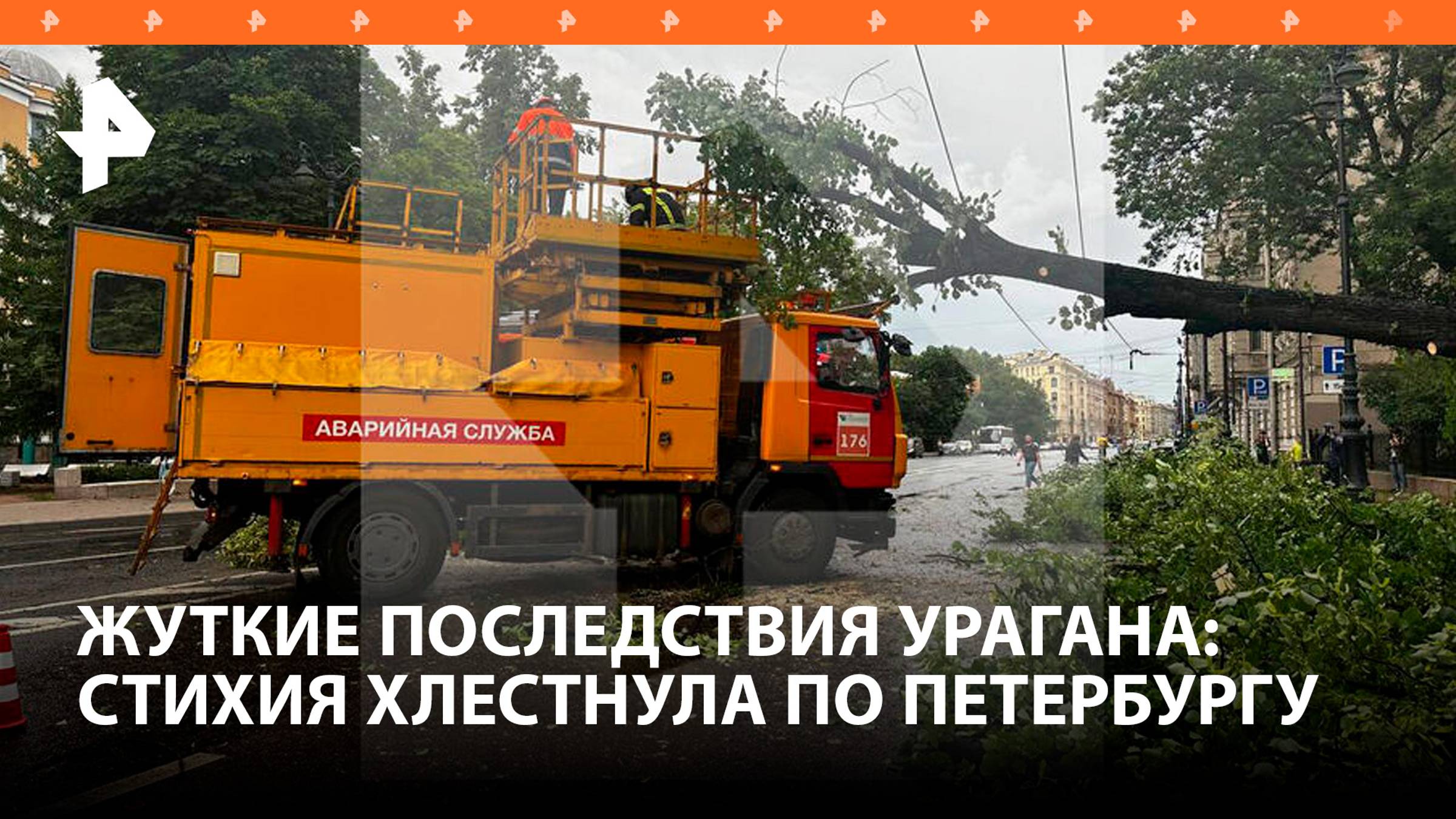 Обрушившийся на Петербург ураган оставил без света свыше 100 тыс. человек / РЕН Новости