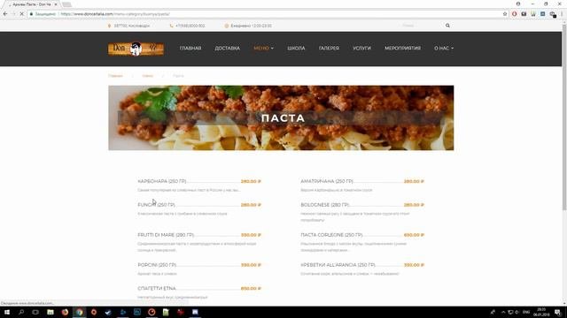 Обзор сайта Donceitalia.com