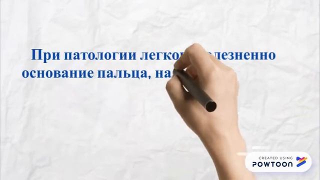 ЛЕГКИЕ.  Диагностика ЛЕГКИХ  со стороны ЖИВОТА