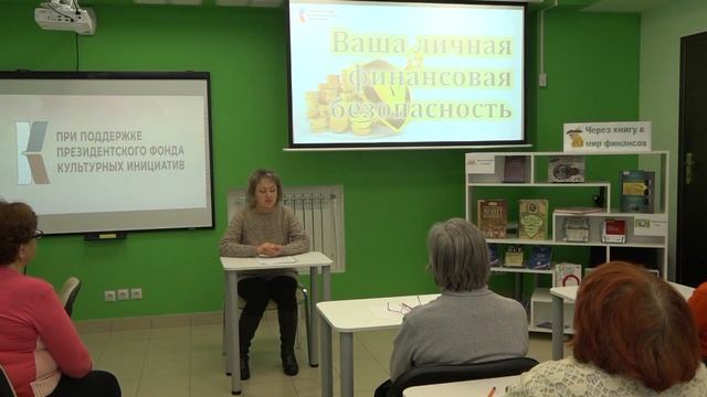 Ваша личная финансовая безопасность (часть 1)