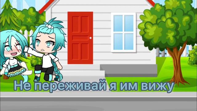 Мини фильм соулмейт 1/? За один лайк будет 2 часть