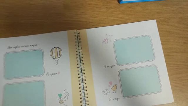 5 Дневники развития ребенка (Смешбук)