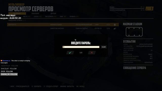 День 26: Wreckfest. Полустрим.