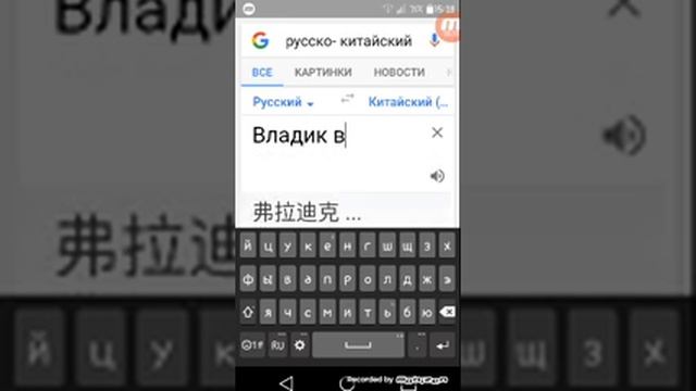 Китайский гугл переводчик