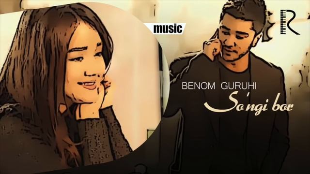 Benom guruhi - So'ngi bor | Беном гурухи - Сунги бор (AUDIO)