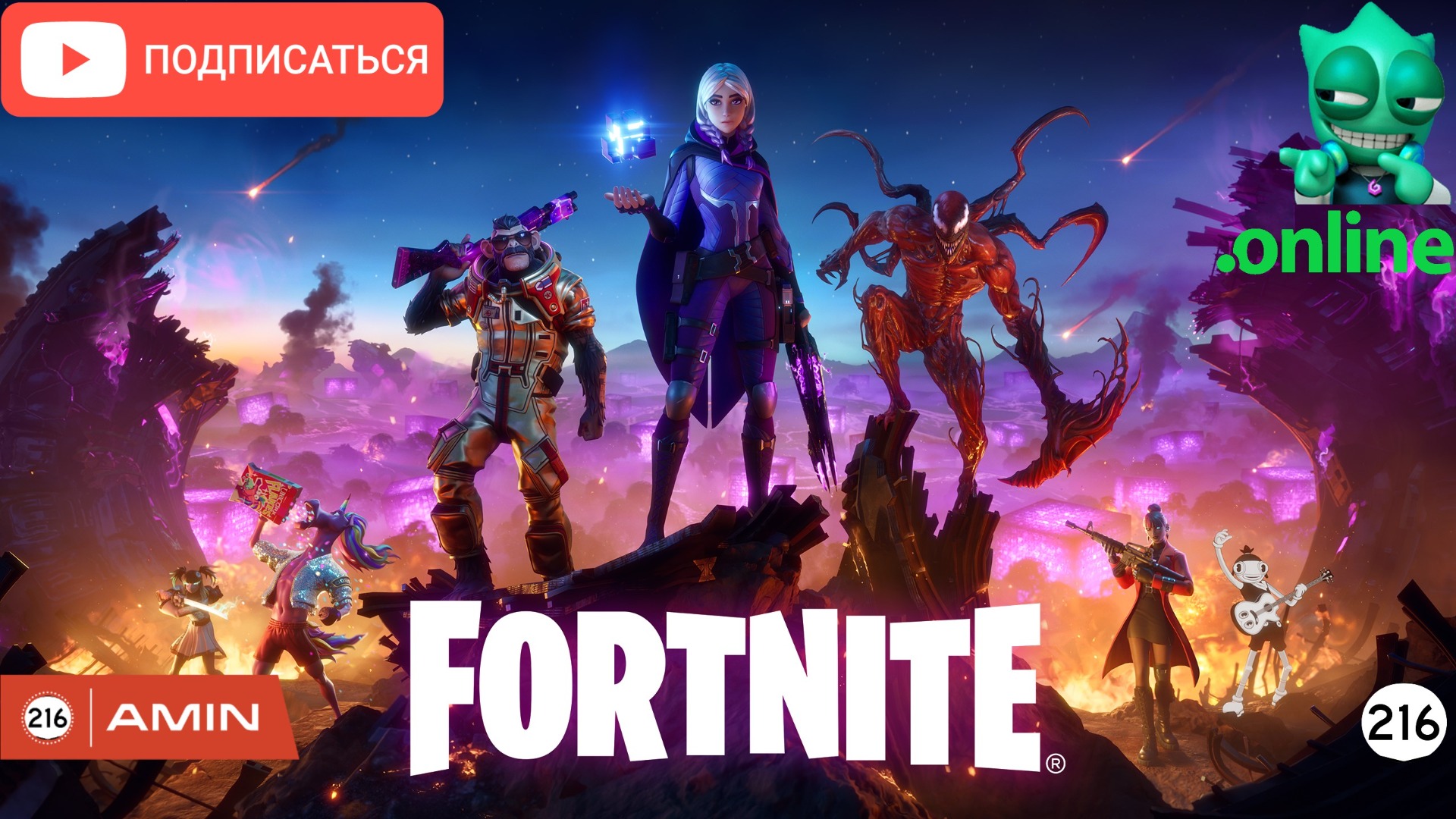 Fortnite - Последний стрим....